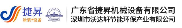 深圳市捷昇机电设备有限公司